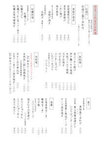 ★本日メニュー-01